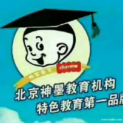 神墨教育长期招聘幼儿特长教师，有无经验均可