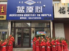 旺铺出兑 牛肉干商铺一间 可空兑 可带货