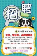 隆巡国美电器招聘主任、营业员、厂家促销员，双休、五险一金