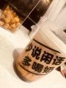 隆巡网红饮品店招聘服务员、服务生