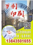 印刷服务