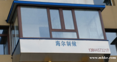 保温阳台断桥铝塑钢门窗