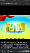 欧亚一楼精品商场招聘