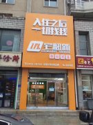 隆巡宅翻新诚聘：店长、监理水电文员业务员等