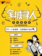 高薪诚聘送餐员骑手