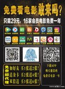 影视卡推广