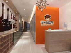 艺米熊音乐招聘前台一名