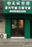 隆巡美博士空气净化装修污染治理专家