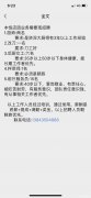 站前附近新开饭店招聘厨师两名，改刀一名