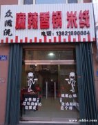 米线店转让，可带技术，无转让费