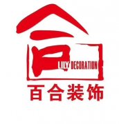 长春百合装饰隆巡分公司招聘销售