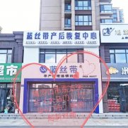 蓝丝带高薪诚聘产康师，美容师，月休4天，薪资5000+