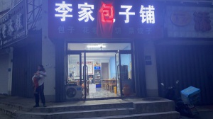出兑天怡小区正门口门市