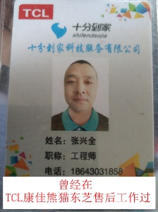 隆巡家电维修回收上门服务。