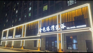 洗浴招前台收银