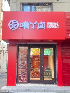 招后厨工人