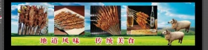 穿串