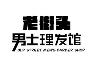 招聘发型师，美容师