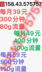 隆巡移动，靓号靓号