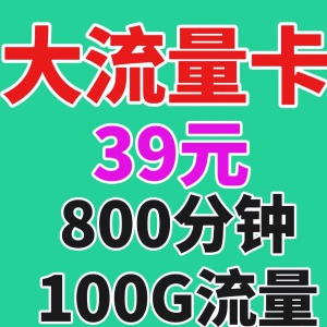 隆巡移动流量卡，喜欢的加微