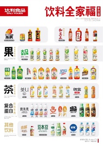 隆巡招聘达利园厂家业务员
