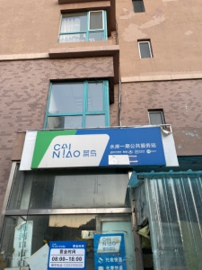 水岸一期驿站低价出兑