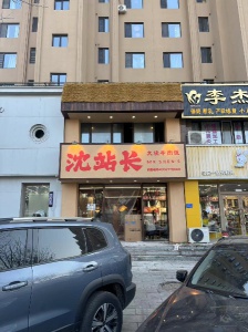 快餐店招聘