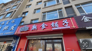 招聘售货员