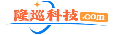 隆巡信息网